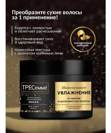 TRESemme Mask "Intensively Moisturization" for dry hair 300 ml - Buy Online on GoSupps.com