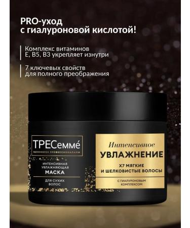 TRESemme Mask "Intensively Moisturization" for dry hair 300 ml - Buy Online on GoSupps.com