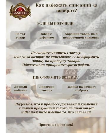 Basilur Gift black leaf - Buy Online on GoSupps.com