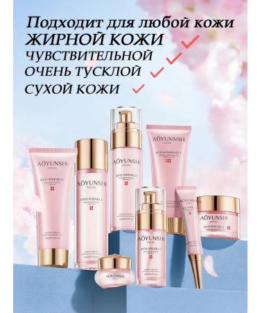 AOYUNSH1 A set of cosmetics anti -aging cosmetics for the face - Buy Online on GoSupps.com