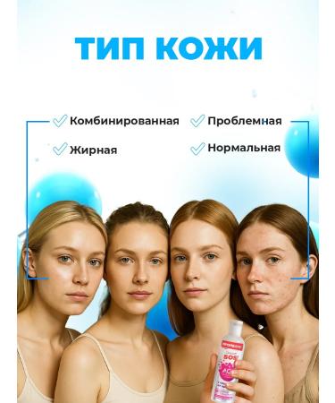 PROPELLER Facial Lotion of acne cleansing set 200ml*2pcs - Buy Online on GoSupps.com