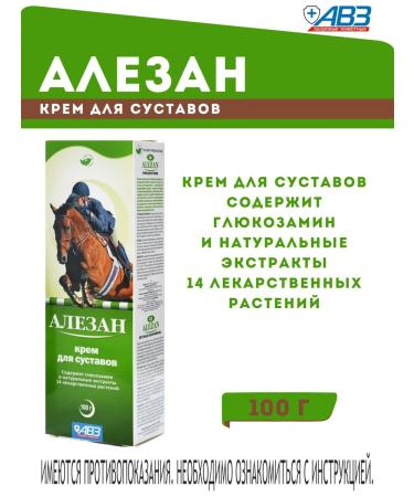 AVZ Alezan joint cream 100g