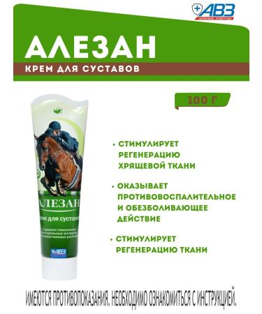 AVZ Alezan joint cream 100g - Buy Online on GoSupps.com
