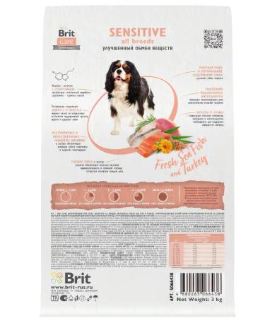 Brit Care British feed for dogs with sensitive digestion 3kg - Buy Online on GoSupps.com