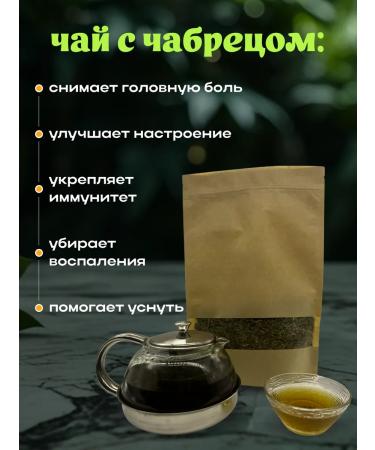 Dried thyme for tea (thyme) 400 g - Buy Online on GoSupps.com