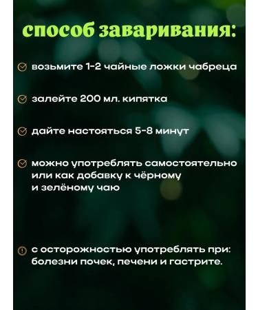 Dried thyme for tea (thyme) 400 g - Buy Online on GoSupps.com