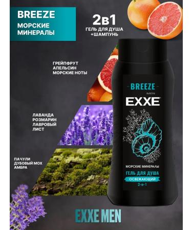 Exxe Set of shower gels 4 pieces of 400 ml - Buy Online on GoSupps.com