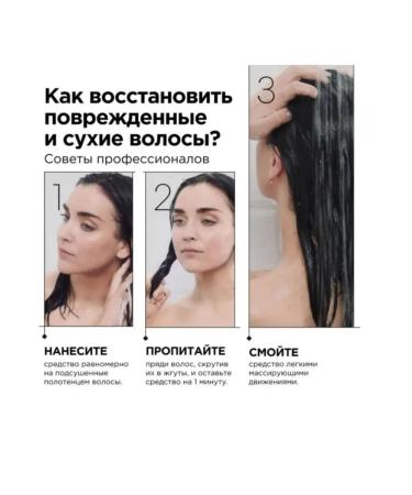 L'Oreal Professional Hair mask - Buy Online on GoSupps.com