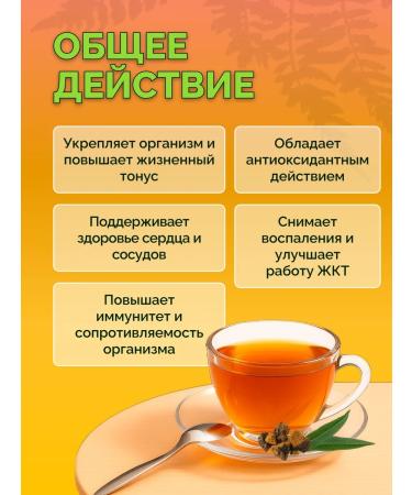 ONE2SHOP Ivan tea with chaga - Buy Online on GoSupps.com