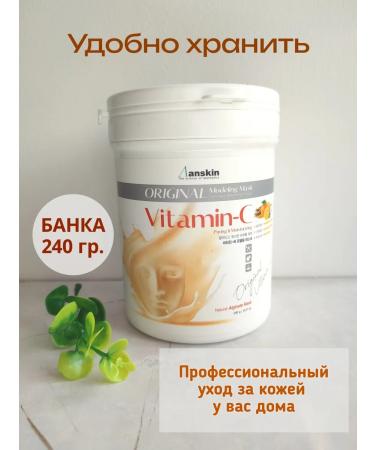 ANSKIN Korean masks Alginate mask with vitamin C Korea - Buy Online on GoSupps.com