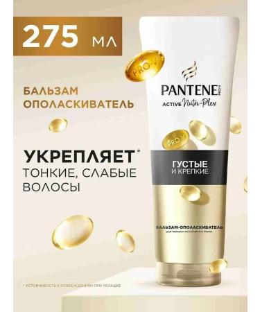 PANTENE France Pantene hair balm 275 ml