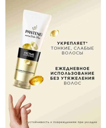PANTENE France Pantene hair balm 275 ml - Buy Online on GoSupps.com