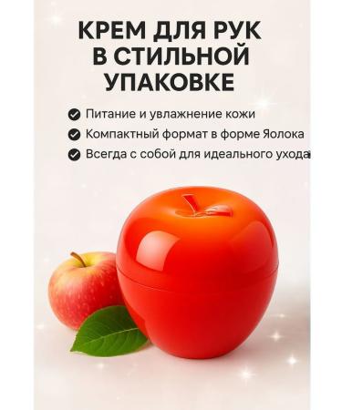 adelaidesky Hand cream moisturizing and softening in the shape of an apple