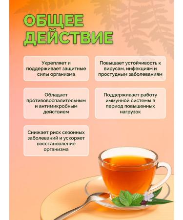 ONE2SHOP Herbal tea immunity - Buy Online on GoSupps.com