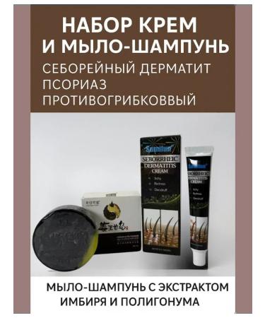 Everbloom Remedy for dandruff of hair loss soap-shampoo cream set