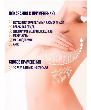 MAGNATE Capsules to increase breast correction tightening 100pcs - Buy Online on GoSupps.com