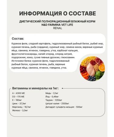 Farmina VET LIFE Conservation for Renal cats 12 pcs - Buy Online on GoSupps.com