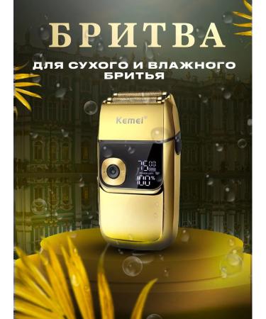 Shaver trimmer for men