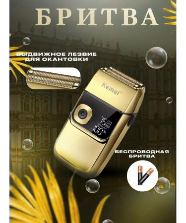 Shaver trimmer for men - Buy Online on GoSupps.com