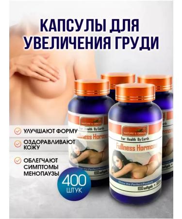 MAGNATE Breast enlargement capsules - Women's vitamins 200 pcs