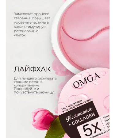 Korean eye patches Paths for the eyes from edema and bags with collagen 80 pcs - Buy Online on GoSupps.com