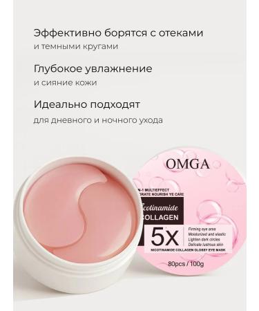 Korean eye patches Paths for the eyes from edema and bags with collagen 80 pcs - Buy Online on GoSupps.com