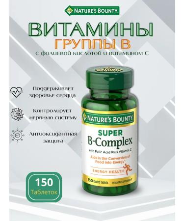 Nature's Bounty Vitamin B