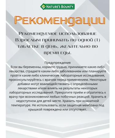 Nature's Bounty Vitamin B - Buy Online on GoSupps.com