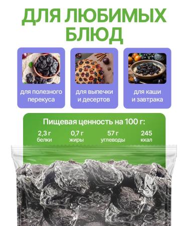 AVRANG natural Prunes without bones 1kg - Buy Online on GoSupps.com