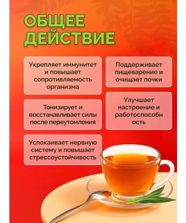 ONE2SHOP Ivan tea with lemongrass - Buy Online on GoSupps.com