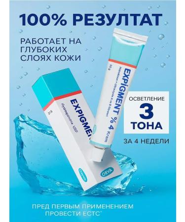 Orva Face cream whitening pigmentation and against freckles - Buy Online on GoSupps.com