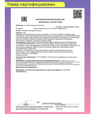 Guleva&Go African cerebral - Buy Online on GoSupps.com