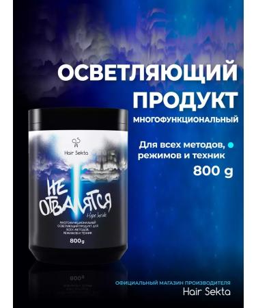 Hair Sect A multifunctional clarifying product will not fall off "800 g - Buy Online on GoSupps.com