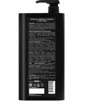 Hair Sect Deep cleaning shampoo PH 7.9 1000 ml - Buy Online on GoSupps.com