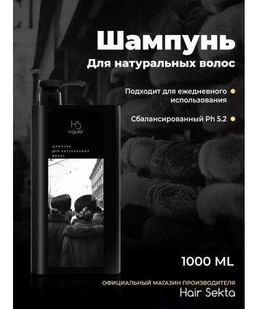 Hair Sect General hair shampoo 1000 ml - Buy Online on GoSupps.com