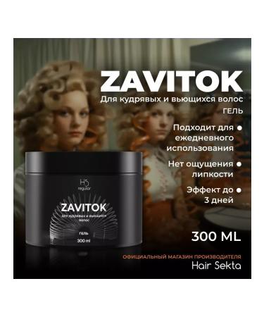 Hair Sect Gel for laying curly hair Zavitok 300 ml - Buy Online on GoSupps.com