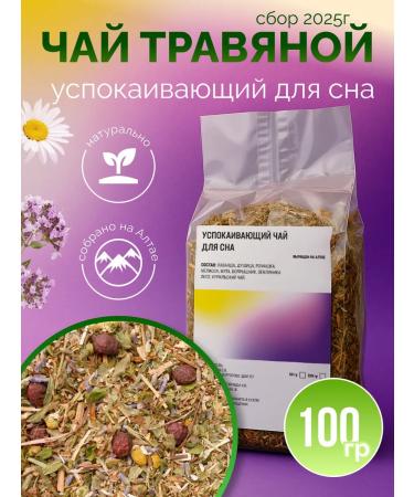 ONE2SHOP Herbal -soothing tea for sleeping