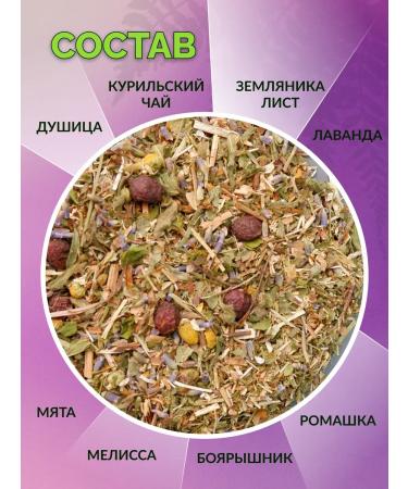 ONE2SHOP Herbal -soothing tea for sleeping - Buy Online on GoSupps.com