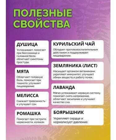 ONE2SHOP Herbal -soothing tea for sleeping - Buy Online on GoSupps.com