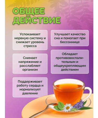 ONE2SHOP Herbal -soothing tea for sleeping - Buy Online on GoSupps.com