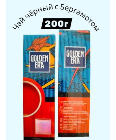 Golden Era 200g Erl Gray Black with Bergamot - Buy Online on GoSupps.com