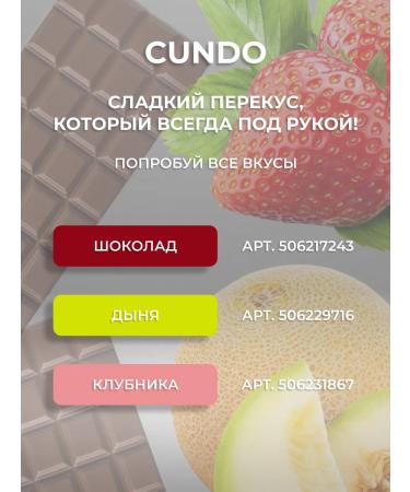 DRINKIN Cundo waffle bars with chocolate taste 24 pcs 18 g - Buy Online on GoSupps.com