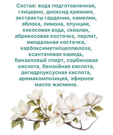 HOUSE OF NATURE Monoi 220 g scrub. - Buy Online on GoSupps.com