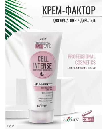 Belita Cream Facial Face Cell Intense