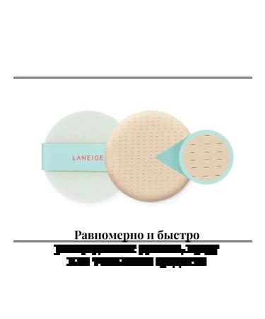 Laneige Neo Cushion Matte Puff 2-Pack - Buy Online on GoSupps.com