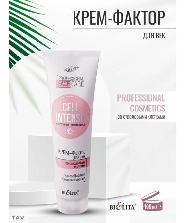 Belita Cream for eyelids Cell Intense