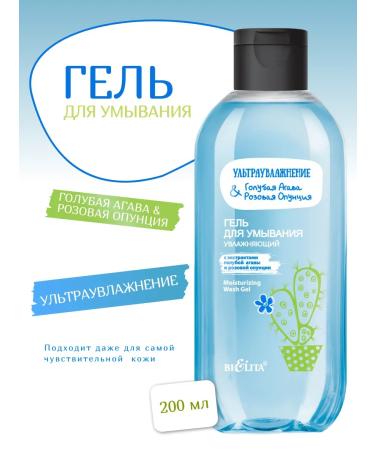 BELITA Washing gel blue agava & pink