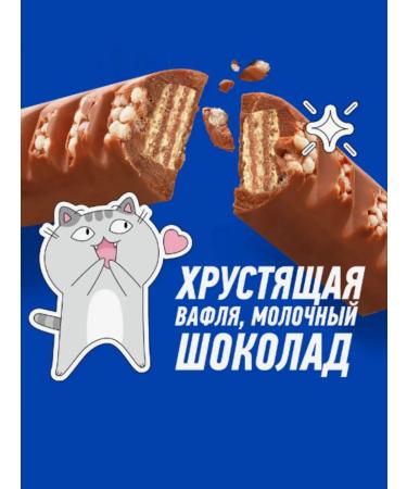 GoodMix Chocolate Batonchik cookies in a crispy waffle 15 pieces - Buy Online on GoSupps.com