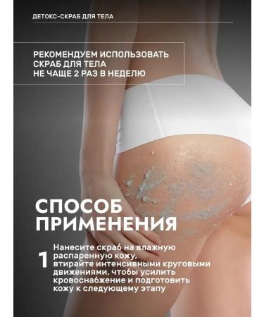 HOUSE OF NATURE Detox scrub anti -cellulite for the body 500ml - Buy Online on GoSupps.com
