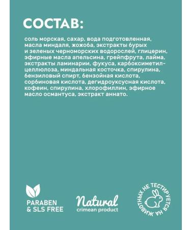 HOUSE OF NATURE Detox scrub anti -cellulite for the body 500ml - Buy Online on GoSupps.com